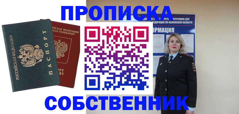 найти адрес прописки в Поворино
