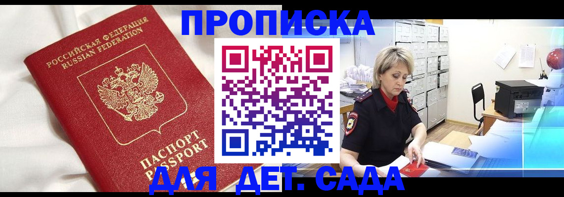 где прописаться в Поворино