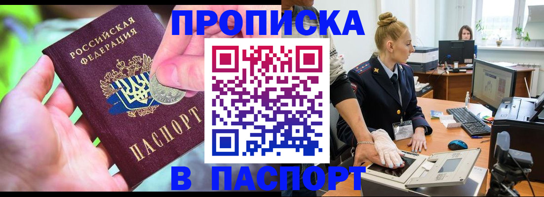 прописка иностранных граждан в Поворино